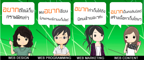 Cover Image for ค่ายเด็ดๆสำหรับคนอยากทำเว็บให้โดดเด่นกว่าใคร