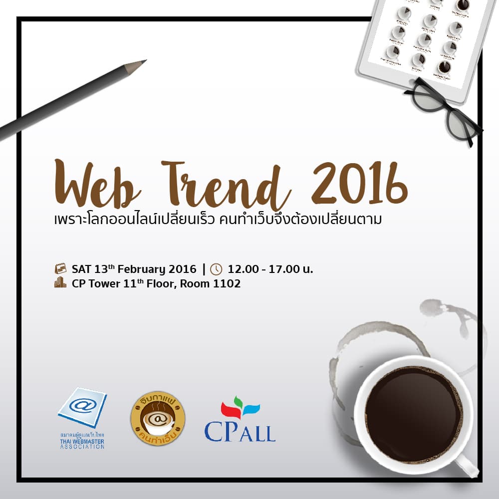 Cover Image for WebPresso – Web Trend 2016