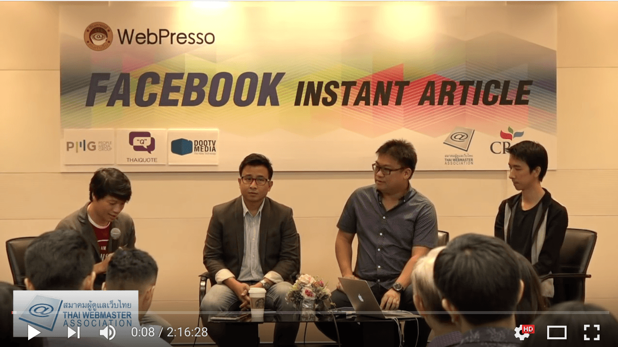Cover Image for WEBPRESSO จิบกาแฟคนทำเว็บ หัวข้อ “Facebook Instant Articles”