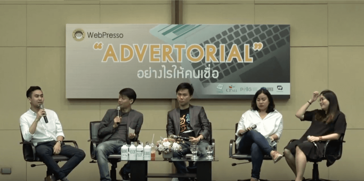 Cover Image for WEBPRESSO จิบกาแฟคนทำเว็บ หัวข้อ “Advertorial อย่างไรให้คนเชื่อ”