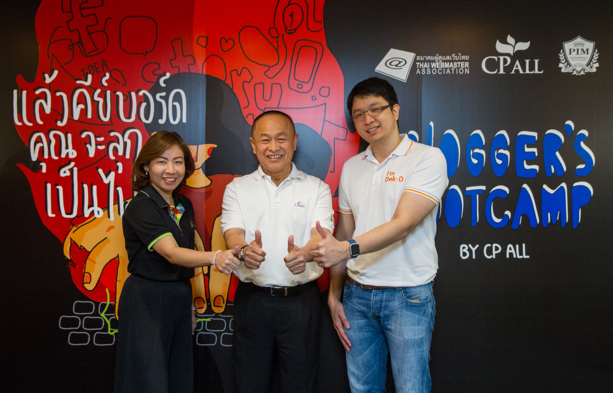 Cover Image for โครงการ Blogger’s Bootcamp By CP ALL