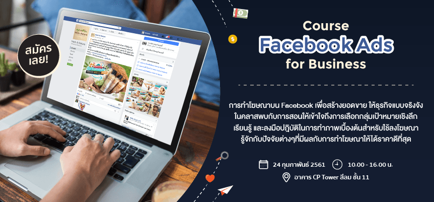 Cover Image for TWA TRAINING & WORKSHOP #1 : Basic Facebook Advertising