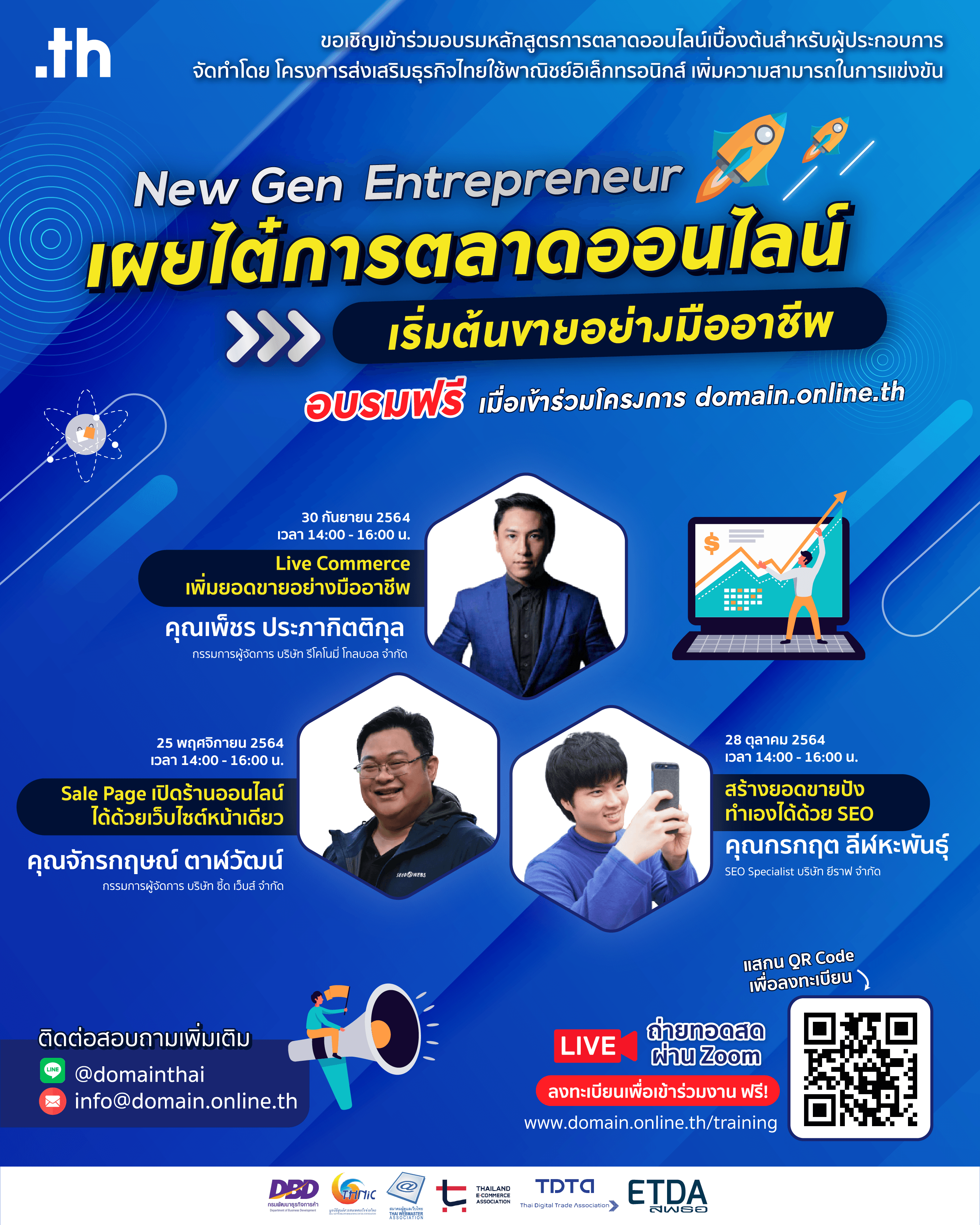 Cover Image for อบรมฟรี เผยไต๋การตลาดออนไลน์ เริ่มต้นขายอย่างมืออาชีพ