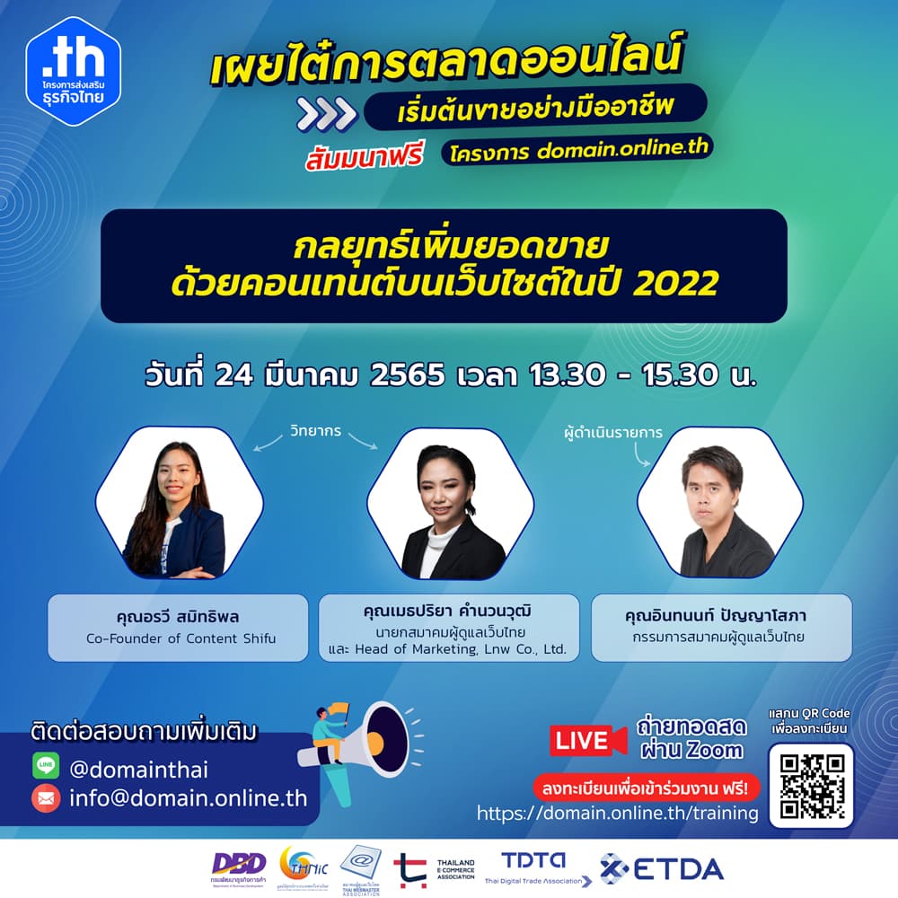 Cover Image for ความสำคัญและเทคนิคการทำคอนเทนต์ให้โดดเด่นกว่าคู่แข่ง
