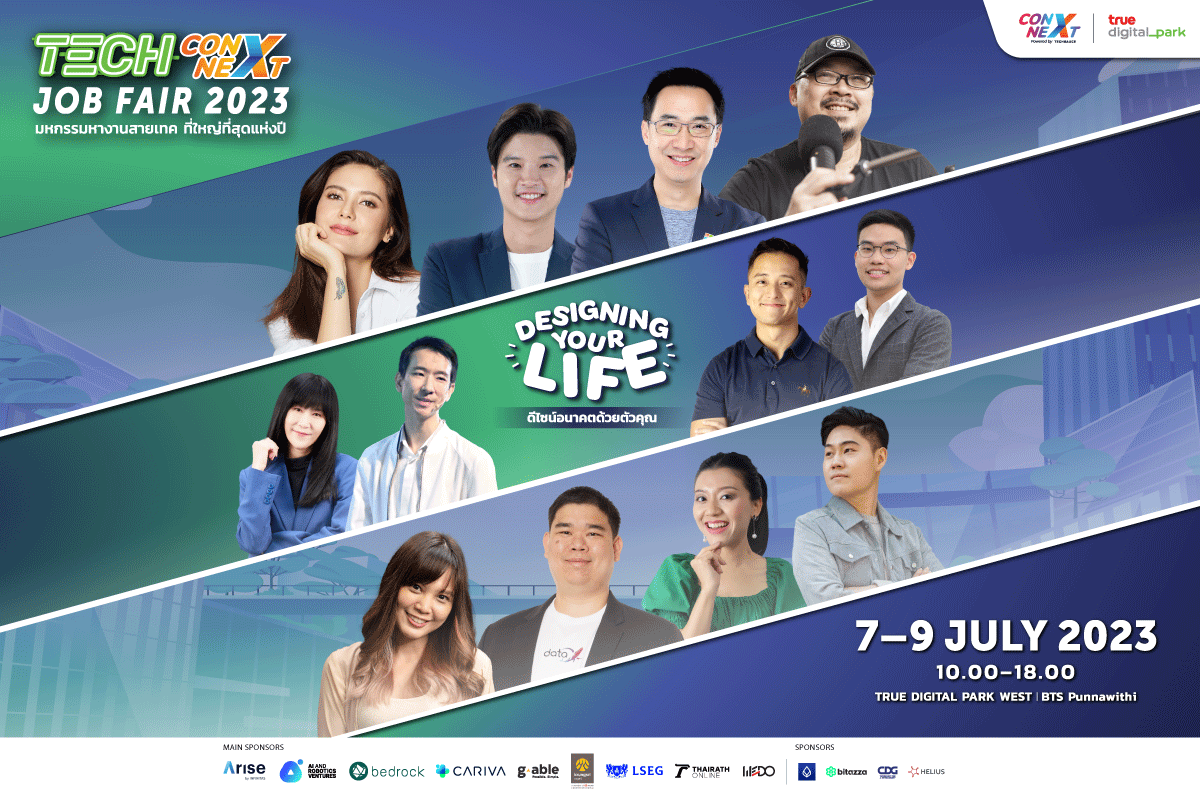 Cover Image for เปิดหัวข้อ Tech ConNEXT Talk กับ Highlight Speakers ในงาน “Tech ConNEXT Job Fair 2023: Designing Your Life ดีไซน์อนาคตด้วยตัวคุณ” ที่คนรุ่นใหม่และคนหางาน ไม่ควรพลาด !