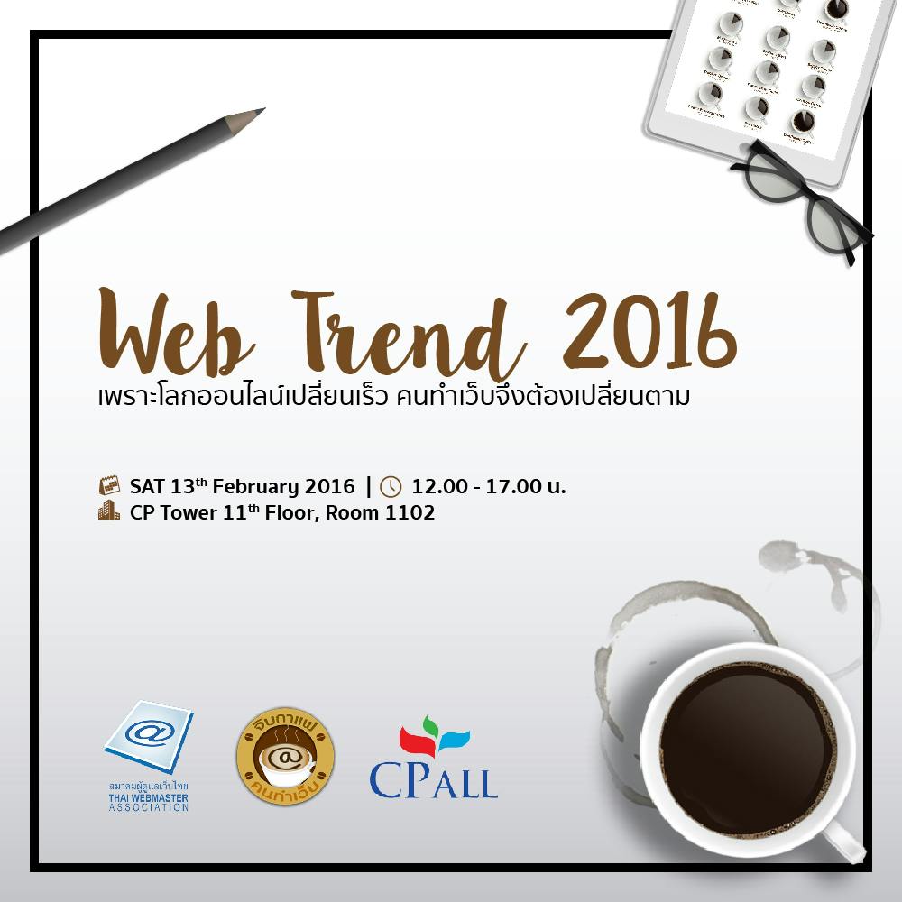 Cover Image for WebPresso – Web Trend 2016