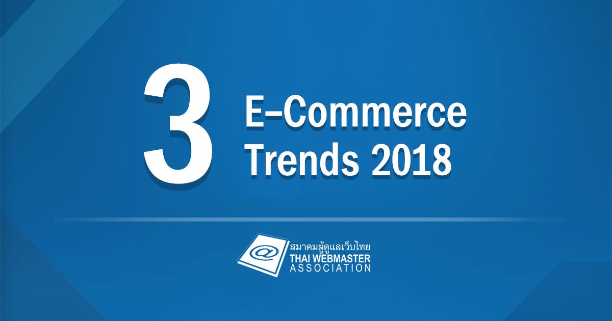 Cover Image for 3 E-Commerce Trends 2018