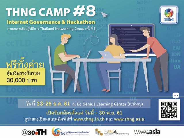 Cover Image for มูลนิธิทีเอชนิค เปิดค่าย THNG Camp ปี 8 ร่วมสร้างเทคโนโลยีอินเทอร์เน็ตเพื่อคนไทย
