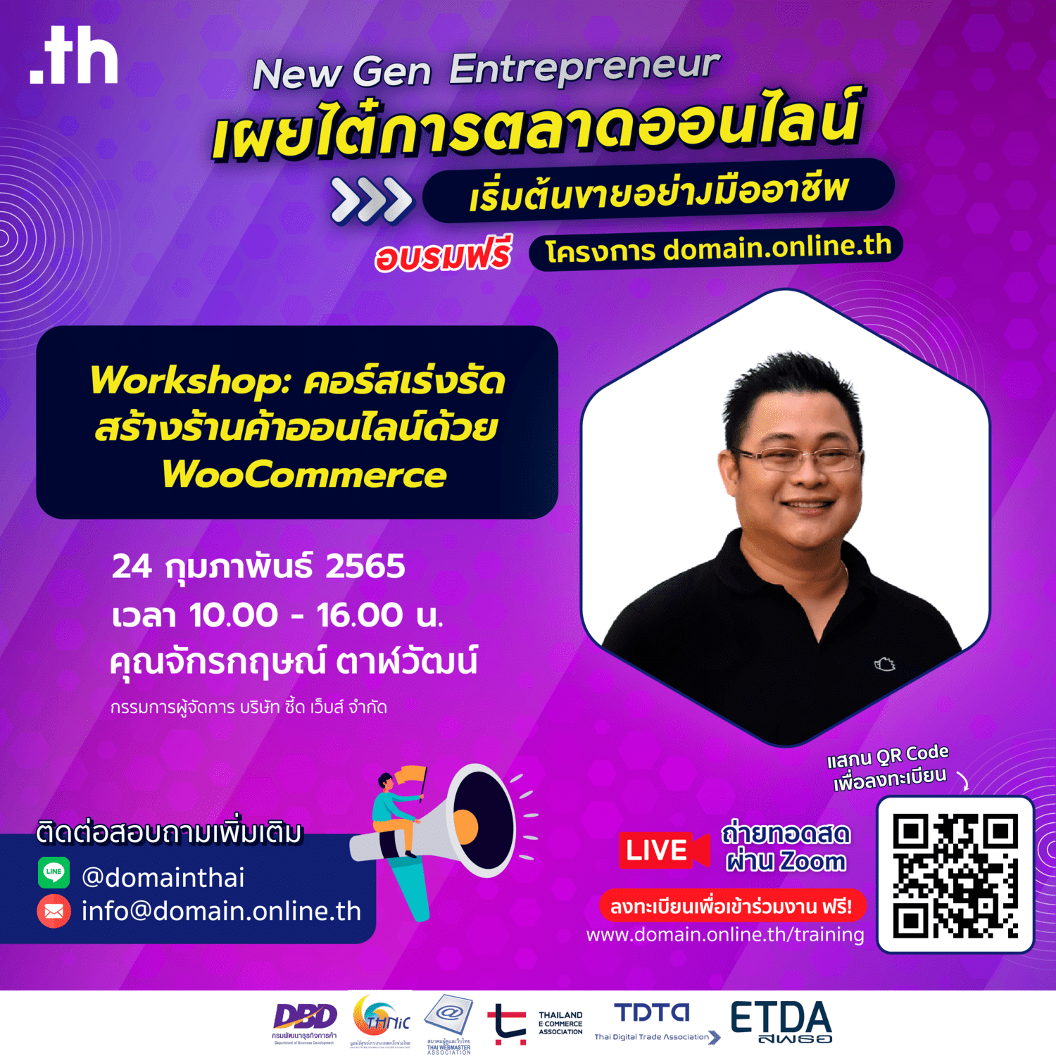 Cover Image for New Gen Entrepreneur คอร์สเร่งรัดสร้างร้านค้าออนไลน์ด้วย WooCommerce