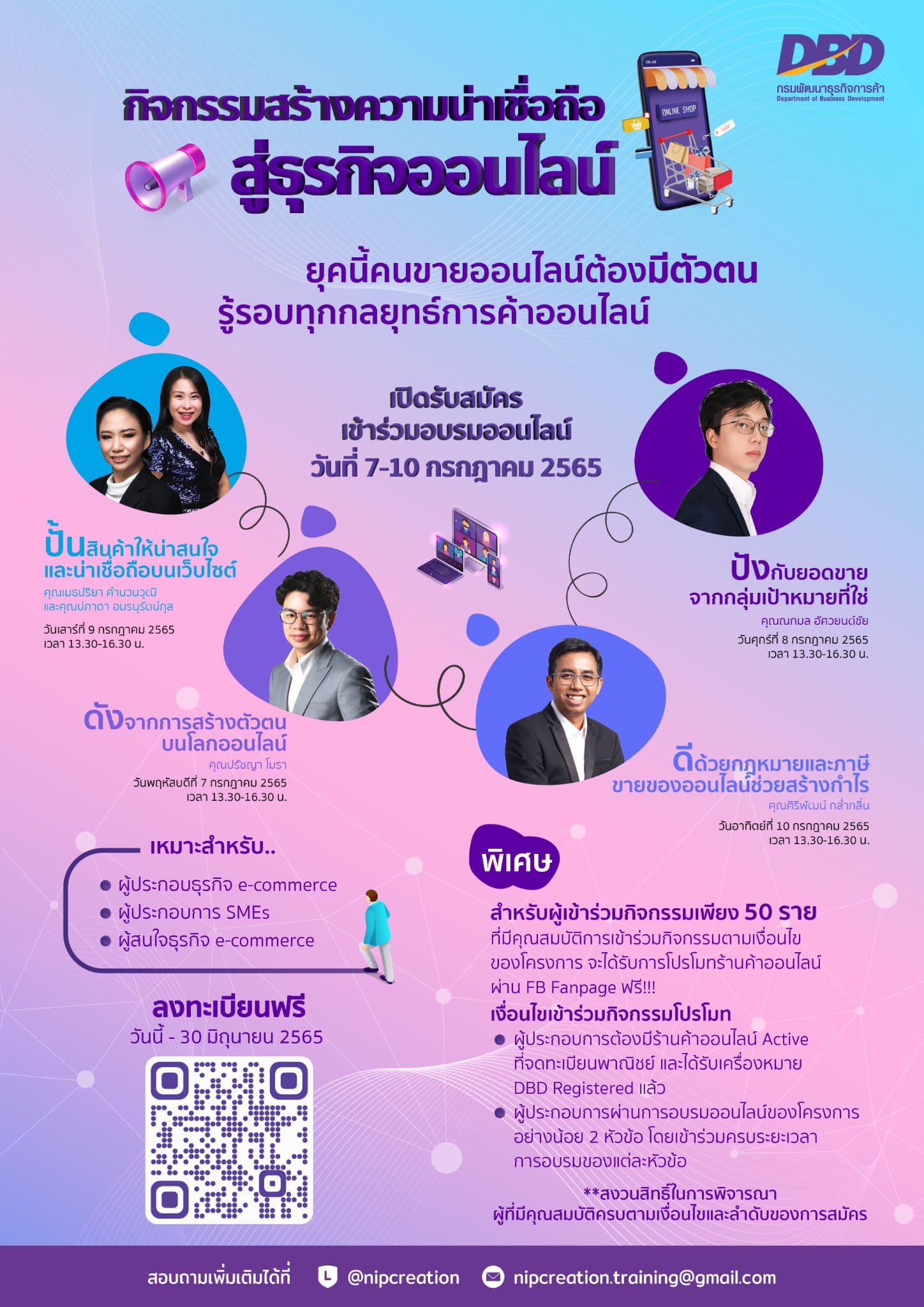 Cover Image for ยุคนี้คนขายออนไลน์ต้องมีตัวตน รู้รอบทุกกลยุทธ์การค้าออนไลน์-กรมพัฒนาธุรกิจการค้า กองพาณิชย์อิเล็กทรอนิกส์