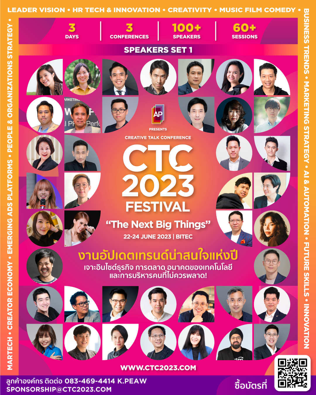 Cover Image for CTC2023 FESTIVAL งานอัปเดตเทรนด์น่าสนใจแห่งปี เจาะอินไซต์ธุรกิจ การตลาด อนาคตของเทคโนโลยี และการบริหารคนที่ไม่ควรพลาด