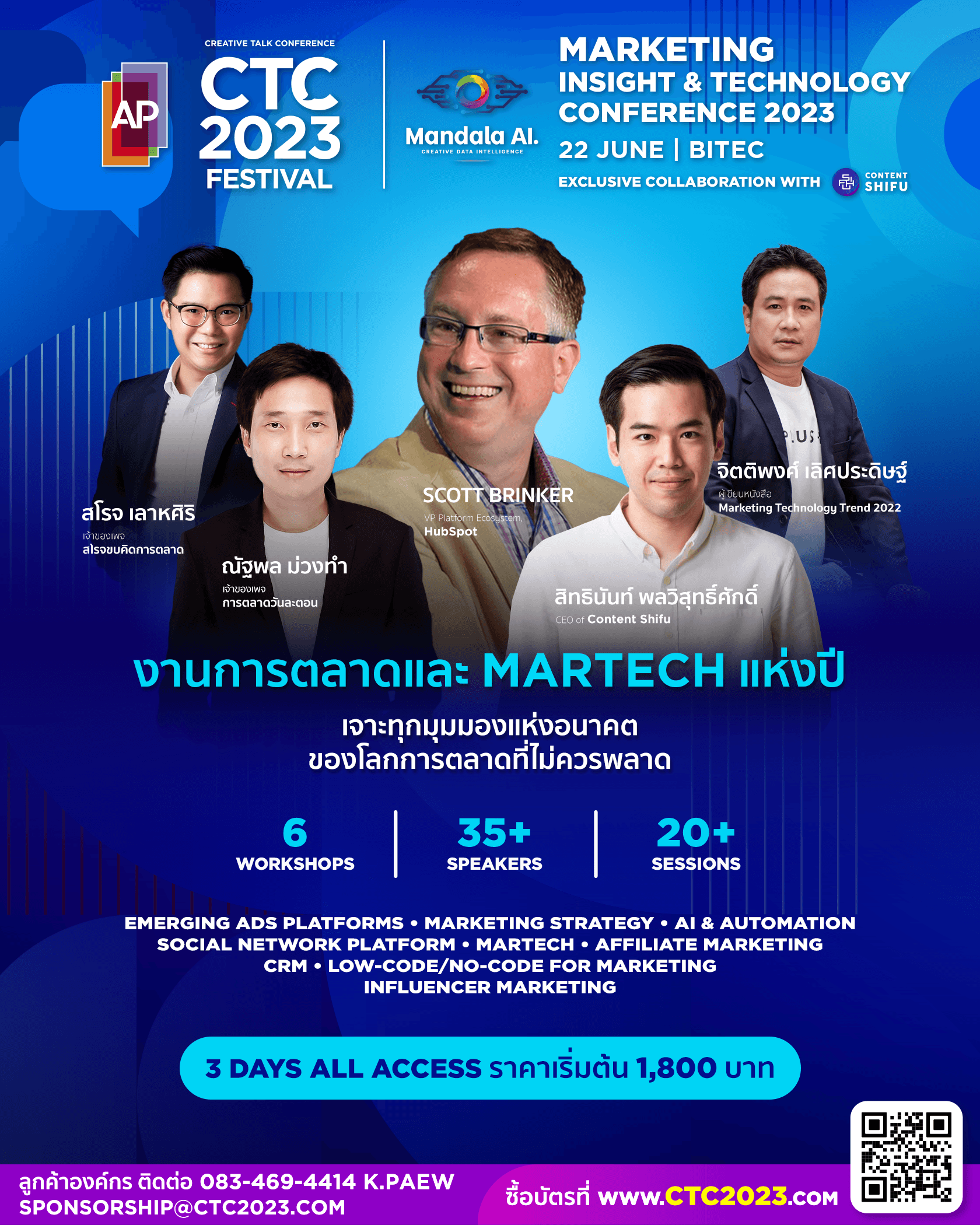 Cover Image for เทรนด์การตลาดหลังจากนี้จะเป็นอย่างไร เครื่องมือ Martech ไหนจะใช่สำหรับเรา? มาอัปเดตความรู้แห่งปีนี้ได้ที่งาน MARKETING INSIGHT & TECHNOLOGY CONFERENCE หนึ่งในงาน CTC2023 FESTIVAL