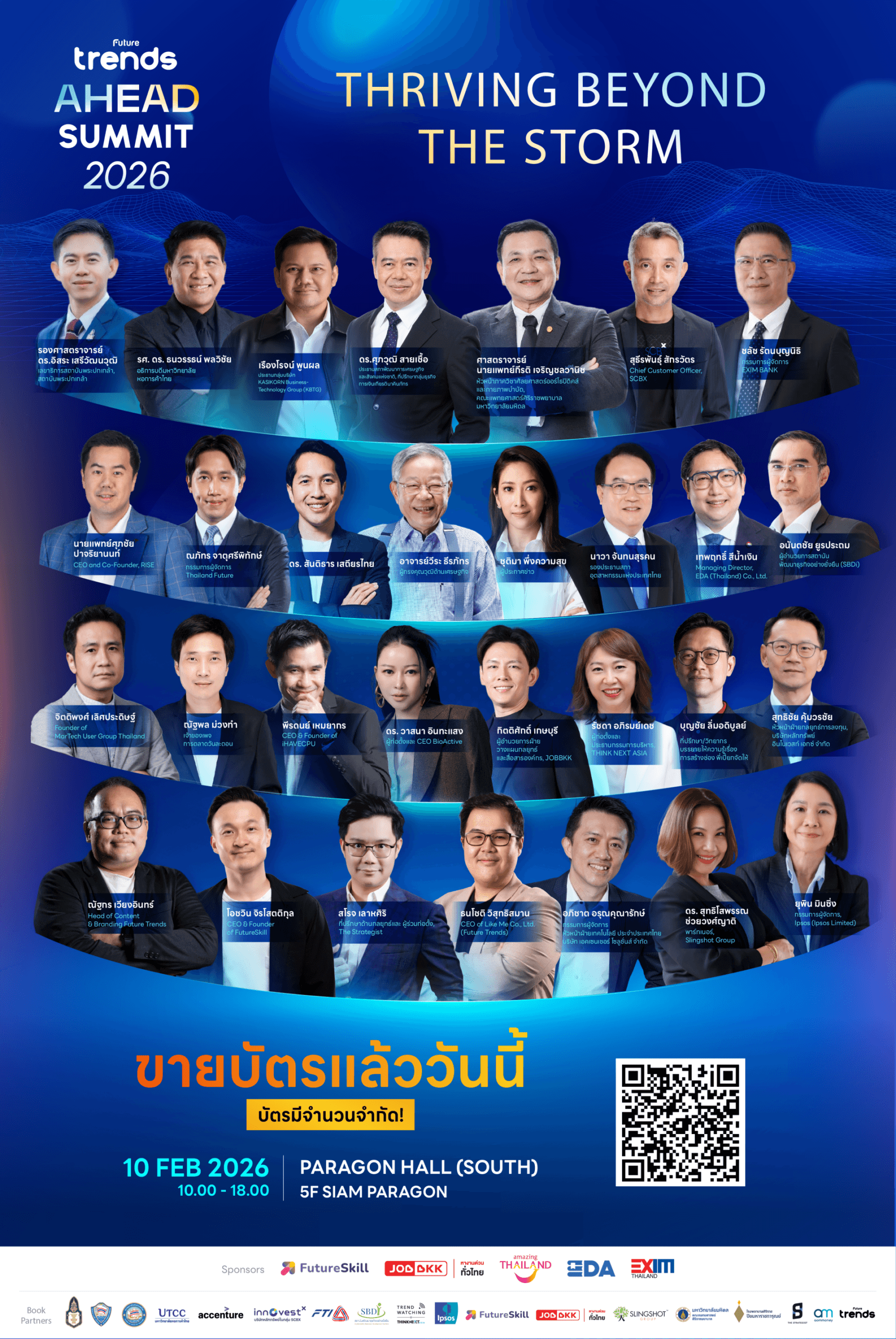 Cover Image for สมาคมผู้ดูแลเว็บไซต์และสื่อออนไลน์ไทย ขอเชิญร่วมงานสัมมนาแห่งปี ‘Future Trends Ahead Summit 2026’ 10 กุมภาพันธ์ 2569 ณ Paragon Hall ชั้น 5 สยามพารากอน